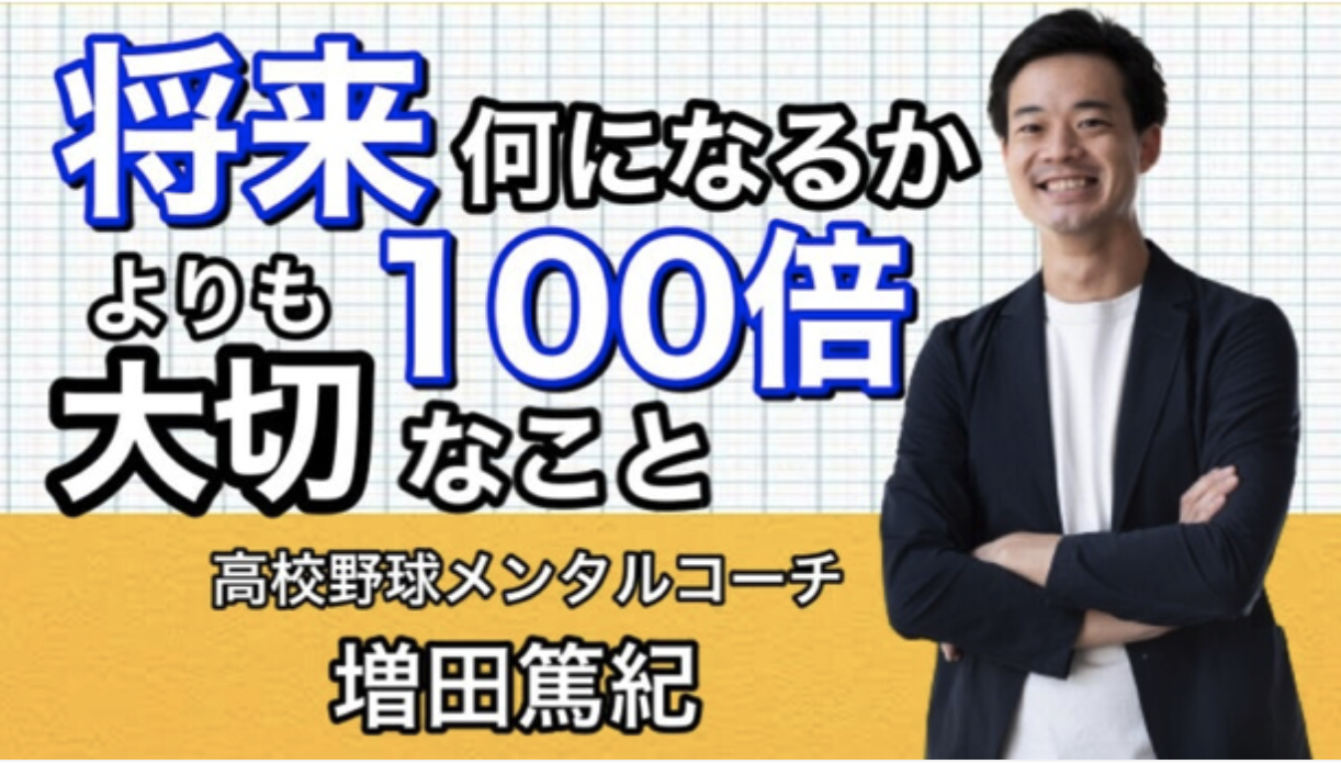 将来何になるかより100倍大切なこと 非常識な将来の夢の決め方 株式会社 輝っかけ